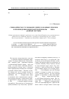 Научная статья на тему 'Символическое толкование двери и оконных проемов в произведении нидерландской школы XVI века «Добрый пастырь»'