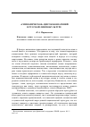 Научная статья на тему '«Символическое» цветообозначений в русской лингвокультуре'