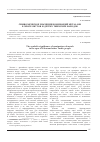 Научная статья на тему 'Символическое значение номинаций металлов в эпосе якутов и других тюркских народов'
