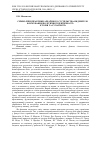 Научная статья на тему 'Символічні практики архаїчного суспільства як джерело формування політичної ідентичності: історія та сучасність'