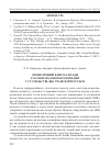 Научная статья на тему 'Символічний капітал влади і засоби масової комунікації у суспільстві, що трансформується'