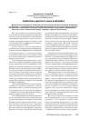 Научная статья на тему 'Символика дискурса Жана Бодрийяра'