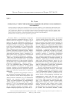 Научная статья на тему 'Символика и этические ценности алтайцев в практиках возрожденного бурханизма'
