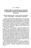 Научная статья на тему 'СИМВОЛИКА И ИЗОБРАЗИТЕЛЬНОСТЬ В ДРЕВНЕРУССКИХ ПРОИЗВЕДЕНИЯХ XI-XIII ВВ. ("ПОВЕСТЬ ВРЕМЕННЫХ ЛЕТ", "СЛОВО О ЗАКОНЕ И БЛАГОДАТИ", "СЛОВО О ПОЛКУ ИГОРЕВЕ", "СЛОВО ДАНИИЛА ЗАТОЧНИКА")'