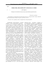 Научная статья на тему 'Символика крыльев/полета в прозе Ю. К. Олеши'