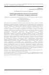 Научная статья на тему 'СИМВОЛИКА НЕБЕСНЫХ СВЕТИЛ В ПОЭТИЧЕСКОМ ТЕКСТЕ Н. С. ГУМИЛЕВА: СОЛЯРНАЯ СИМВОЛИКА'