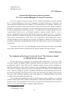 Научная статья на тему 'Символика пасхального цикла в романе М. Е. Салтыкова-Щедрина "Господа Головлевы"'