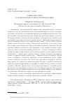 Научная статья на тему 'СИМВОЛИКА ПТИЦ В СРЕДНЕВЕКОВОЙ ЛАТИНСКОЙ ГИМНОГРАФИИ'