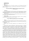 Научная статья на тему 'Символика Центра в мифопоэтических воззрениях адыгов'