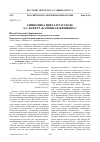 Научная статья на тему 'Символика цвета в рассказе А. С. Байетт «Каменная женщина»'