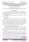 Научная статья на тему 'СИМВОЛИКА ЦВЕТООБОЗНАЧЕНИЙ ВО ФРАНЦУЗСКОМ, РУССКОМ И УЗБЕКСКОМ ЯЗЫКАХ'