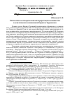 Научная статья на тему 'Символико-аллегорическая интерпретация монашества в аскетических сочинениях Кирилла Туровского'