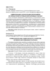 Научная статья на тему 'Символизация и коннотация флоронимов во французских и румынских народных сказках'
