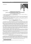 Научная статья на тему 'Символьные комплексы: роль в институционализации и легитимации национальных интересов'