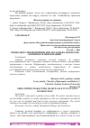 Научная статья на тему 'СИМВОЛЫ НУЛЕВОЙ ШИРИНЫ ИЛИ НАСКОЛЬКО БЕЗОПАСНО КОПИРОВАТЬ ИНФОРМАЦИЮ'