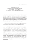 Научная статья на тему 'Символы власти в исторической памяти Германии конца XIX - начала XX В. : на примере культа Отто фон Бисмарка'