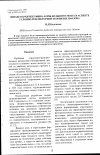 Научная статья на тему 'Синапсоархитектоника коры большого мозга в аспекте условно-рефлекторной теории И. П. Павлова'