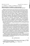 Научная статья на тему 'Синапсы, рецепторы, каналы — элементная база нейронной памяти'