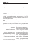 Научная статья на тему 'Синдемическая парадигма интерпретации пародонто-ренальных взаимоотношений в гериатрической практике'