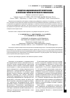 Научная статья на тему 'Синдром абдоминальной гипертензии в прогнозе панкреатогенного перитонита'