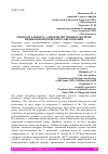 Научная статья на тему 'СИНДРОМ АЛЬПОРТА. АСПЕКТЫ ИЗУЧЕНИЯ В СИСТЕМЕ МЕДИКО-БИОЛОГИЧЕСКОГО ОБРАЗОВАНИЯ'