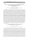 Научная статья на тему 'СИНДРОМ (АНОМАЛИЯ) АРНОЛЬДА – КИАРИ КАК ПРОЯВЛЕНИЕ ВРОЖДЕННОГО ЗАБОЛЕВАНИЯ В ПРАКТИКЕ ВРАЧА-ПЕДИАТРА (клинический случай)'