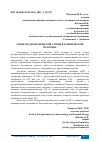 Научная статья на тему 'СИНДРОМ ДИАБЕТИЧЕСКОЙ СТОПЫ В КЛИНИЧЕСКОЙ ПРАКТИКЕ'