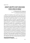 Научная статья на тему 'СИНДРОМ ЭМОЦИОНАЛЬНОГО ВЫГОРАНИЯ, ЖИЗНЕСТОЙКОСТЬ И СМЫСЛОЖИЗНЕННЫЕ ОРИЕНТАЦИИ РАБОТНИКОВ СФЕРЫ ЗДРАВООХРАНЕНИЯ'