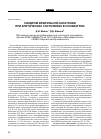 Научная статья на тему 'Синдром фебрильной кататонии при критических состояниях в психиатрии'