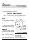 Научная статья на тему 'Синдром грушевидной мышцы'