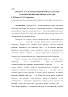 Научная статья на тему 'Синдром Ігла в диференційованій діагностиці скронево-нижньощелепних розладів'