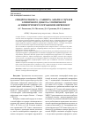 Научная статья на тему 'СИНДРОМ ЛЬЮИСА - САМНЕРА: АНАЛИЗ СЛУЧАЕВ АТИПИЧНОГО ДЕБЮТА С ПЕРВИЧНОГО АСИММЕТРИЧНОГО ПОРАЖЕНИЯ НЕРВОВ НОГ'