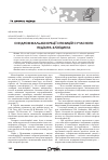 Научная статья на тему 'Синдром мальабсорбции с позиций современного педиатра-клинициста'