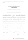 Научная статья на тему 'СИНДРОМ ОБСТРУКТИВНОГО АПНОЭ: ПРИЧИНЫ ВОЗНИКНОВЕНИЯ, ПОСЛЕДСТВИЯ ДЛЯ ПСИХИКИ И СПОСОБЫ ЛЕЧЕНИЯ'