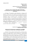 Научная статья на тему 'СИНДРОМ ОРТОСТАТИЧЕСКОЙ ГИПОТЕНЗИИ ПРИ КОМОРБИДНОЙ ПАТОЛОГИИ В КЛИНИКЕ ВНУТРЕННИХ БОЛЕЗНЕЙ'