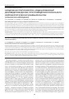 Научная статья на тему 'Синдром острой полиурии, индуцированный дексмедетомидином, при проведении спинального нейрохирургического вмешательства (клиническое наблюдение)'