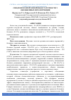 Научная статья на тему 'СИНДРОМ ПОЛИОРГАННОЙ НЕДОСТАТОЧНОСТИ У ОБОЖЖЕННЫХ И ИХ КОРРЕКЦИЯ'