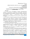 Научная статья на тему 'СИНДРОМ ПРОФЕССИОНАЛЬНОГО ВЫГОРАНИЯ У АРХИТЕКТОРОВ'