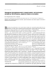 Научная статья на тему 'Синдром раздраженного кишечника: Актуальные вопросы патогенеза, диагностики и лечения'