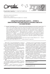 Научная статья на тему 'Синдром Шерешевского - Тернера: фенотипическая вариабельность хромосомного полиморфизма'