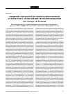 Научная статья на тему 'Синдром старческой астении в геронтологии и гериатрии с точки зрения геронтопсихиатрии'