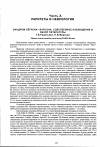 Научная статья на тему 'Синдром Сёгрена-Ларсона: собственное наблюдение и обзор литературы'