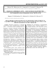 Научная статья на тему 'Синдром удлиненного АПТВ — лабораторная характеристика приобретенных ингибиторов факторов свертывания крови XII, XI, IX, VIII: клиническое наблюдение и обзор литературы'