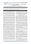 Научная статья на тему 'Синдром ускоренной СОЭ в практике врача: интерпретация и вопросы тактики'