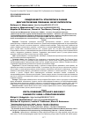 Научная статья на тему 'СИНДРОМ ВЕСТА: ЭТИОЛОГИЯ И РАННИЕ ДИАГНОСТИЧЕСКИЕ ПРИЗНАКИ. ОБЗОР ЛИТЕРАТУРЫ'