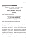 Научная статья на тему 'Синдром Вольфа-Паркинсона-Уайта донорского сердца и катетерная аблация пучка Кента после ортотопической трансплантации сердца'