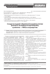Научная статья на тему 'Синдром задней обратимой энцефалопатии (posterior reversible encephalopathy syndrome - pres) в акушерстве'