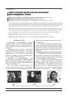 Научная статья на тему 'Синергетические оценки качества восприятия мультимедийных систем'