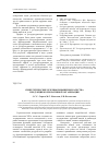 Научная статья на тему 'Синергетические резервы повышения качества продукции корпоративной организации'