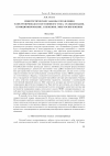 Научная статья на тему 'Синергетические законы управления электроприводом постоянного тока: стабилизация, позиционирование, слежение, энергосбережение'